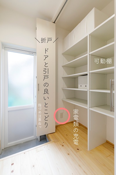 施工事例の紹介】☞ 勝手口動線上の、０.７帖なる秘密｜公式スタッフブログ｜ひまわり工房｜ 有限会社ひまわり工房