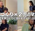 「働くママch」様のYouTubeに伊藤が登場しております！ 写真