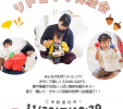 【11月30日ワンデイ開催】リトミック体験会　第2回目開催！ 写真