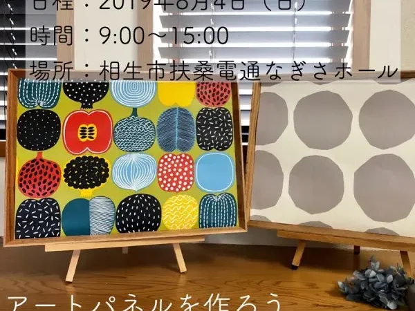 ワンスターマーケットで、ワークショップします♩