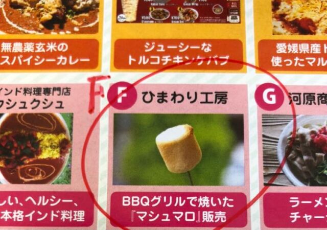 【12月1日（日）のみ】ロハスパークたつの　出店します